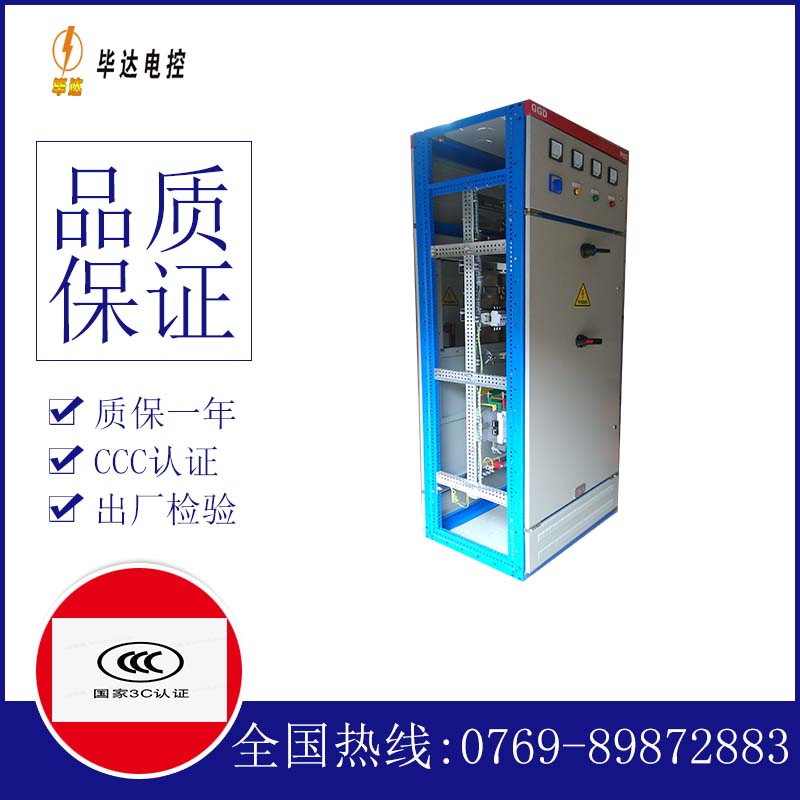 肥城GGD固定式开关柜